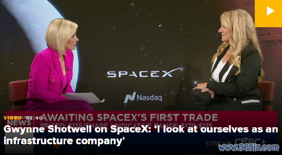 格温妮・肖特韦尔谈 SpaceX：“咱们把本身定位为基建企业”