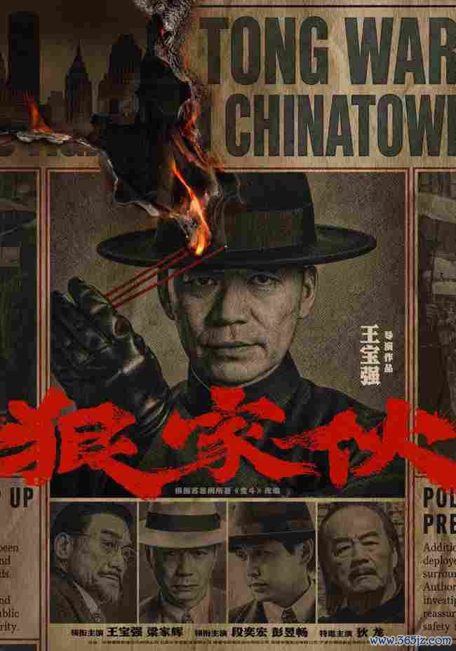 王宝强新片《狠家伙》首曝预报 梁家辉段奕宏狠东谈主聚合演绎东方黑帮